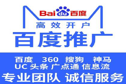 百度推广全流程：某企业成功上位的秘诀
